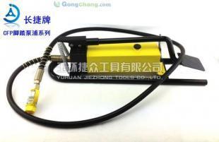 供应脚踏液压泵 手动液压泵CFP-800 脚踏式泵浦日式_五金、工具_世界工厂网中国产品信息库